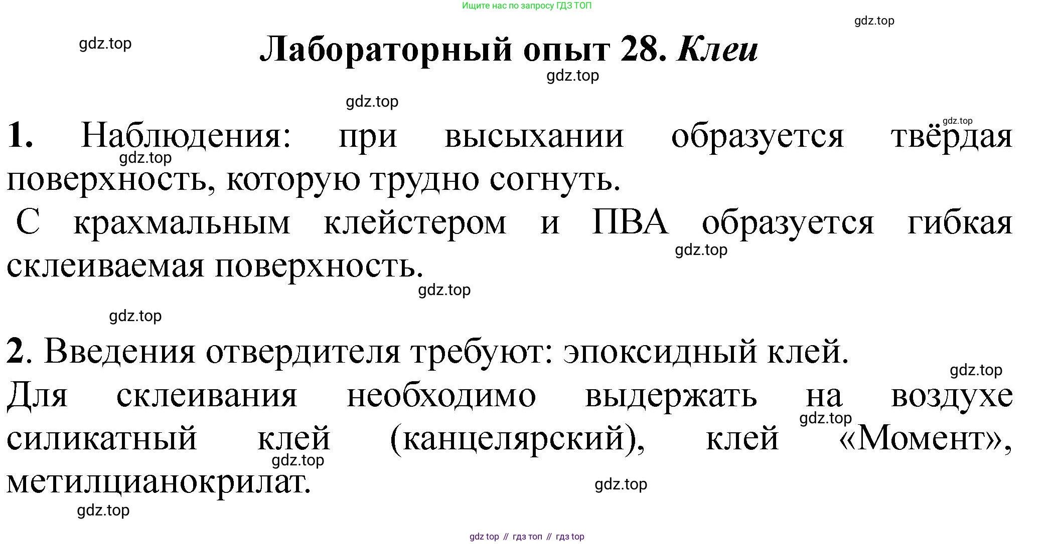 Химия, 11 класс Учебник, авторы: Еремин Вадим Владимирович, Кузьменко Николай Егорович, Дроздов Андрей Анатольевич, Лунин Валерий Васильевич, издательство Просвещение, Москва, 2023, белого цвета, страница 415, Решение