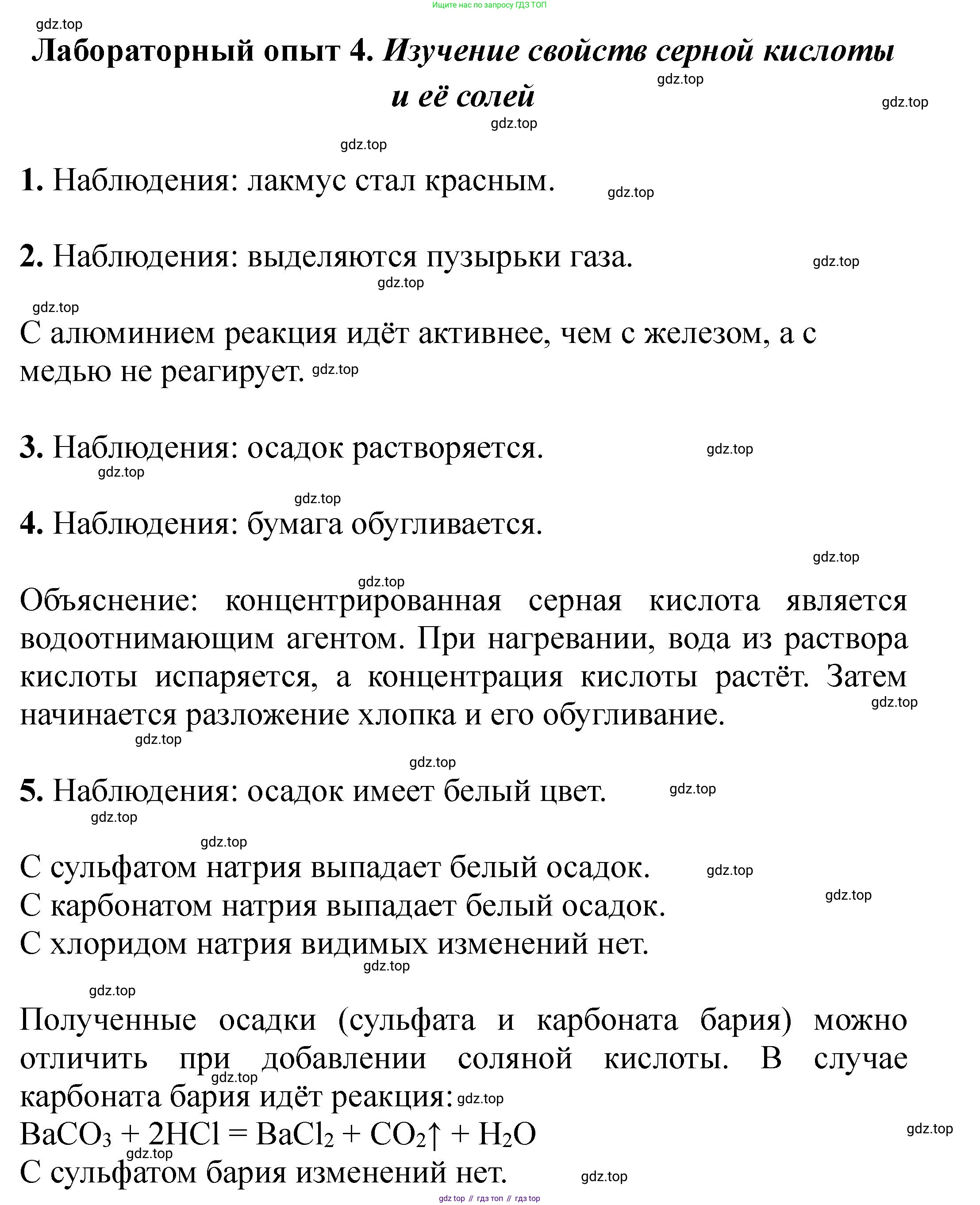 Химия, 11 класс Учебник, авторы: Еремин Вадим Владимирович, Кузьменко Николай Егорович, Дроздов Андрей Анатольевич, Лунин Валерий Васильевич, издательство Просвещение, Москва, 2023, белого цвета, страница 59, Решение