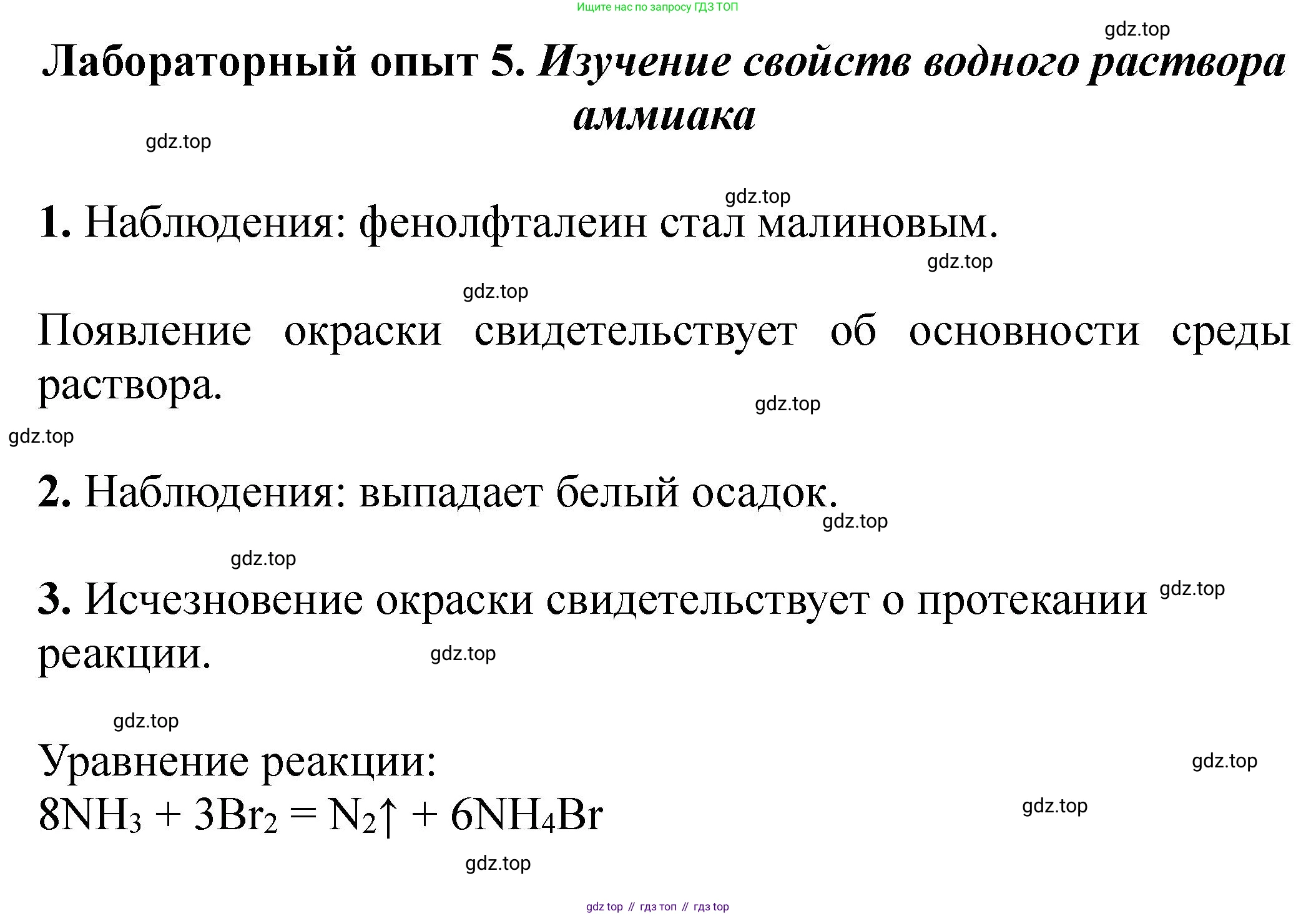 Химия, 11 класс Учебник, авторы: Еремин Вадим Владимирович, Кузьменко Николай Егорович, Дроздов Андрей Анатольевич, Лунин Валерий Васильевич, издательство Просвещение, Москва, 2023, белого цвета, страница 74, Решение