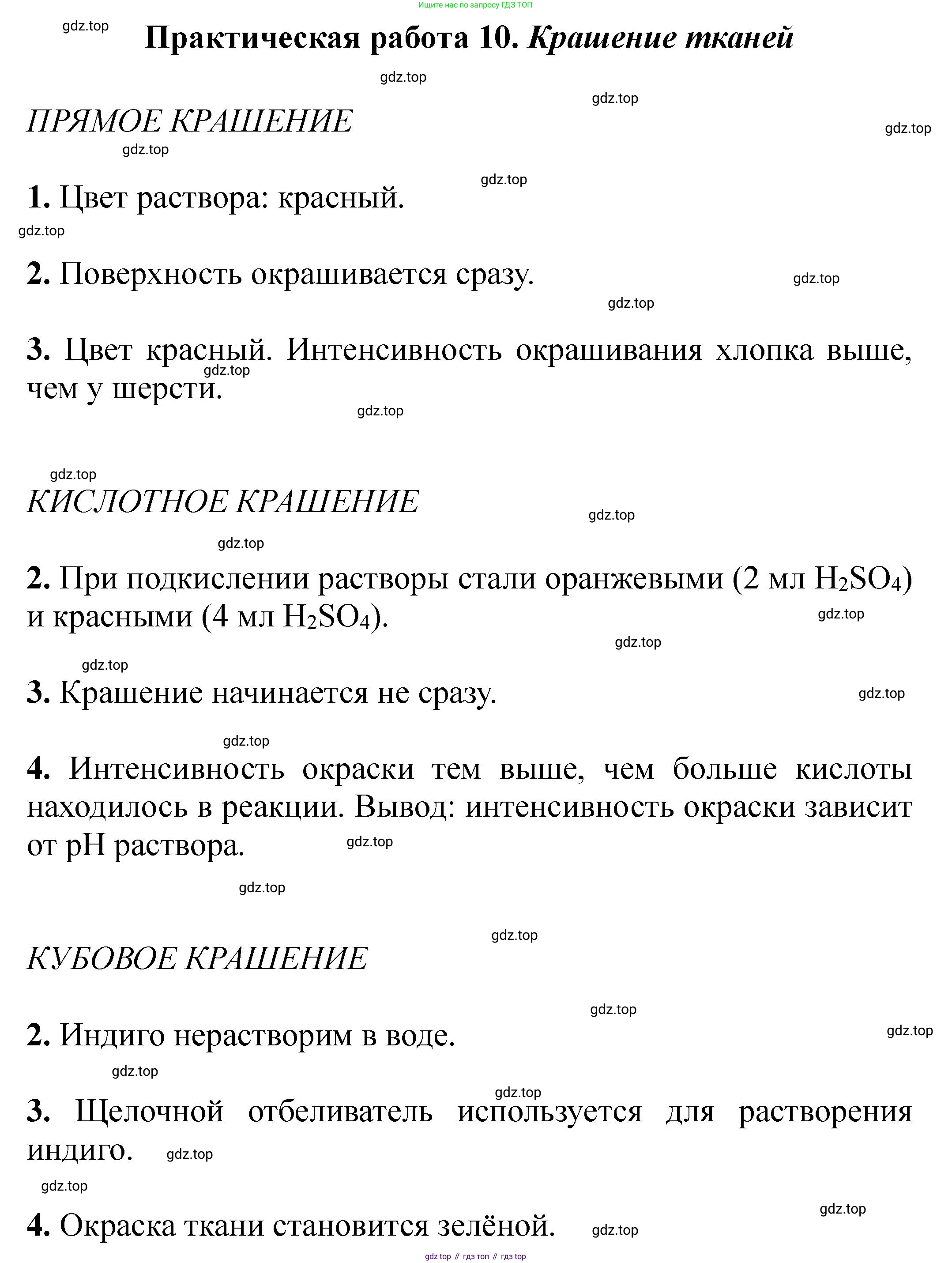 Химия, 11 класс Учебник, авторы: Еремин Вадим Владимирович, Кузьменко Николай Егорович, Дроздов Андрей Анатольевич, Лунин Валерий Васильевич, издательство Просвещение, Москва, 2023, белого цвета, страница 447, номер 10, Решение