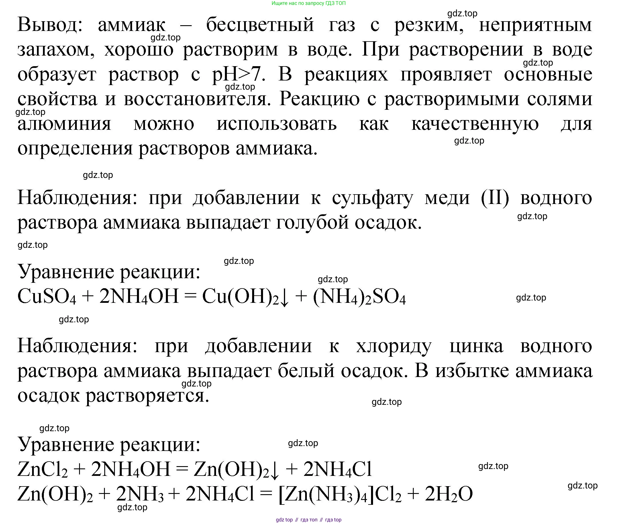Химия, 11 класс Учебник, авторы: Еремин Вадим Владимирович, Кузьменко Николай Егорович, Дроздов Андрей Анатольевич, Лунин Валерий Васильевич, издательство Просвещение, Москва, 2023, белого цвета, страница 439, номер 3, Решение (продолжение 3)