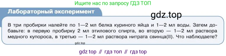 Химия, 11 класс Учебник, авторы: Габриелян Олег Саргисович, Остроумов Игорь Геннадьевич, Сладков Сергей Анатольевич, издательство Просвещение, Москва, 2019, белого цвета, страница 36, Условие