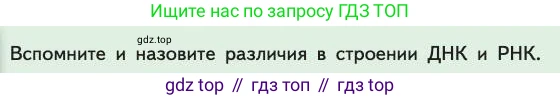 Химия, 11 класс Учебник, авторы: Габриелян Олег Саргисович, Остроумов Игорь Геннадьевич, Сладков Сергей Анатольевич, издательство Просвещение, Москва, 2019, белого цвета, страница 38, Условие