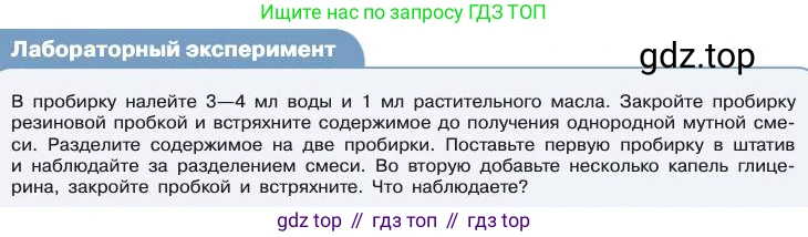 Химия, 11 класс Учебник, авторы: Габриелян Олег Саргисович, Остроумов Игорь Геннадьевич, Сладков Сергей Анатольевич, издательство Просвещение, Москва, 2019, белого цвета, страница 46, Условие