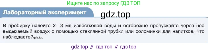 Химия, 11 класс Учебник, авторы: Габриелян Олег Саргисович, Остроумов Игорь Геннадьевич, Сладков Сергей Анатольевич, издательство Просвещение, Москва, 2019, белого цвета, страница 46, Условие