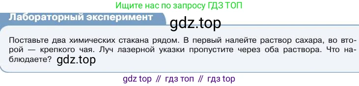 Химия, 11 класс Учебник, авторы: Габриелян Олег Саргисович, Остроумов Игорь Геннадьевич, Сладков Сергей Анатольевич, издательство Просвещение, Москва, 2019, белого цвета, страница 49, Условие