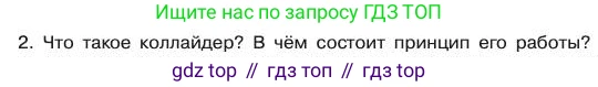 Химия, 11 класс Учебник, авторы: Габриелян Олег Саргисович, Остроумов Игорь Геннадьевич, Сладков Сергей Анатольевич, издательство Просвещение, Москва, 2019, белого цвета, страница 2