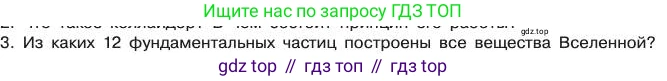Химия, 11 класс Учебник, авторы: Габриелян Олег Саргисович, Остроумов Игорь Геннадьевич, Сладков Сергей Анатольевич, издательство Просвещение, Москва, 2019, белого цвета, страница 3