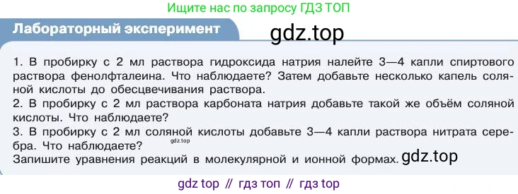 ГДЗ Химия, 11 класс Учебник, авторы: Габриелян Олег Саргисович, Остроумов Игорь Геннадьевич, Сладков Сергей Анатольевич, издательство Просвещение, Москва, 2019, белого цвета, страница 57, Условие