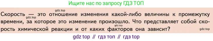 Химия, 11 класс Учебник, авторы: Габриелян Олег Саргисович, Остроумов Игорь Геннадьевич, Сладков Сергей Анатольевич, издательство Просвещение, Москва, 2019, белого цвета, страница 60, Условие