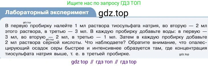 Химия, 11 класс Учебник, авторы: Габриелян Олег Саргисович, Остроумов Игорь Геннадьевич, Сладков Сергей Анатольевич, издательство Просвещение, Москва, 2019, белого цвета, страница 63, Условие