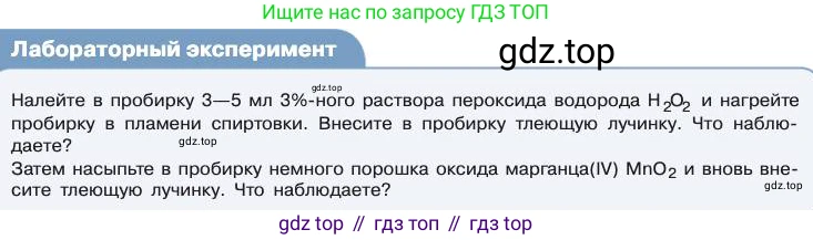 Химия, 11 класс Учебник, авторы: Габриелян Олег Саргисович, Остроумов Игорь Геннадьевич, Сладков Сергей Анатольевич, издательство Просвещение, Москва, 2019, белого цвета, страница 64, Условие