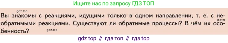 Химия, 11 класс Учебник, авторы: Габриелян Олег Саргисович, Остроумов Игорь Геннадьевич, Сладков Сергей Анатольевич, издательство Просвещение, Москва, 2019, белого цвета, страница 66, Условие