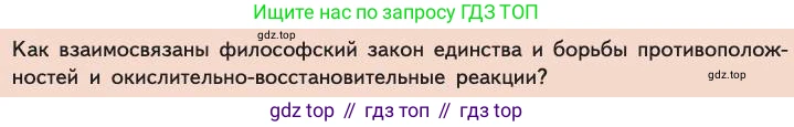 Химия, 11 класс Учебник, авторы: Габриелян Олег Саргисович, Остроумов Игорь Геннадьевич, Сладков Сергей Анатольевич, издательство Просвещение, Москва, 2019, белого цвета, страница 75, Условие