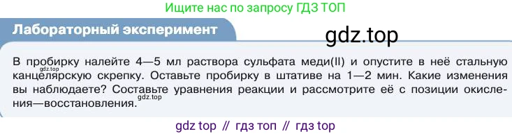 Химия, 11 класс Учебник, авторы: Габриелян Олег Саргисович, Остроумов Игорь Геннадьевич, Сладков Сергей Анатольевич, издательство Просвещение, Москва, 2019, белого цвета, страница 75, Условие