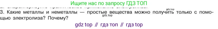 Химия, 11 класс Учебник, авторы: Габриелян Олег Саргисович, Остроумов Игорь Геннадьевич, Сладков Сергей Анатольевич, издательство Просвещение, Москва, 2019, белого цвета, страница 83, номер 3, Условие