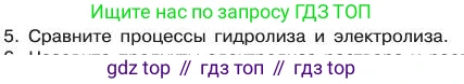 Химия, 11 класс Учебник, авторы: Габриелян Олег Саргисович, Остроумов Игорь Геннадьевич, Сладков Сергей Анатольевич, издательство Просвещение, Москва, 2019, белого цвета, страница 84, номер 5, Условие