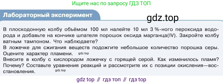 Химия, 11 класс Учебник, авторы: Габриелян Олег Саргисович, Остроумов Игорь Геннадьевич, Сладков Сергей Анатольевич, издательство Просвещение, Москва, 2019, белого цвета, страница 94, Условие