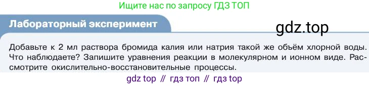 Химия, 11 класс Учебник, авторы: Габриелян Олег Саргисович, Остроумов Игорь Геннадьевич, Сладков Сергей Анатольевич, издательство Просвещение, Москва, 2019, белого цвета, страница 95, Условие