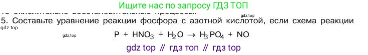 Химия, 11 класс Учебник, авторы: Габриелян Олег Саргисович, Остроумов Игорь Геннадьевич, Сладков Сергей Анатольевич, издательство Просвещение, Москва, 2019, белого цвета, страница 95, номер 5, Условие
