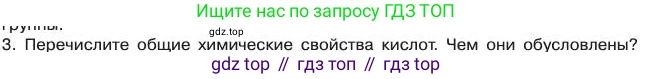 Химия, 11 класс Учебник, авторы: Габриелян Олег Саргисович, Остроумов Игорь Геннадьевич, Сладков Сергей Анатольевич, издательство Просвещение, Москва, 2019, белого цвета, страница 99, номер 3, Условие