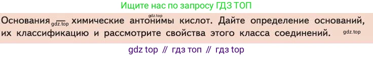 Химия, 11 класс Учебник, авторы: Габриелян Олег Саргисович, Остроумов Игорь Геннадьевич, Сладков Сергей Анатольевич, издательство Просвещение, Москва, 2019, белого цвета, страница 100, Условие