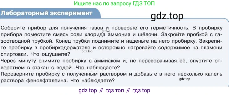 Химия, 11 класс Учебник, авторы: Габриелян Олег Саргисович, Остроумов Игорь Геннадьевич, Сладков Сергей Анатольевич, издательство Просвещение, Москва, 2019, белого цвета, страница 101, Условие