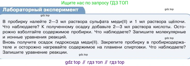 Химия, 11 класс Учебник, авторы: Габриелян Олег Саргисович, Остроумов Игорь Геннадьевич, Сладков Сергей Анатольевич, издательство Просвещение, Москва, 2019, белого цвета, страница 102, Условие