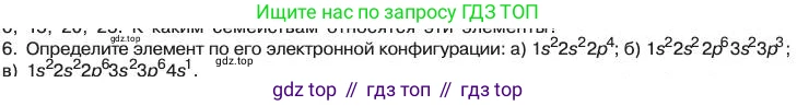 Химия, 11 класс Учебник, авторы: Габриелян Олег Саргисович, Остроумов Игорь Геннадьевич, Сладков Сергей Анатольевич, издательство Просвещение, Москва, 2019, белого цвета, страница 13, номер 6, Условие