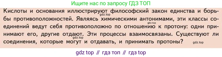 Химия, 11 класс Учебник, авторы: Габриелян Олег Саргисович, Остроумов Игорь Геннадьевич, Сладков Сергей Анатольевич, издательство Просвещение, Москва, 2019, белого цвета, страница 103, Условие