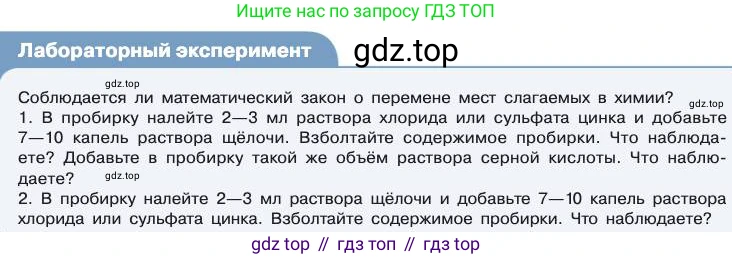 Химия, 11 класс Учебник, авторы: Габриелян Олег Саргисович, Остроумов Игорь Геннадьевич, Сладков Сергей Анатольевич, издательство Просвещение, Москва, 2019, белого цвета, страница 103, Условие