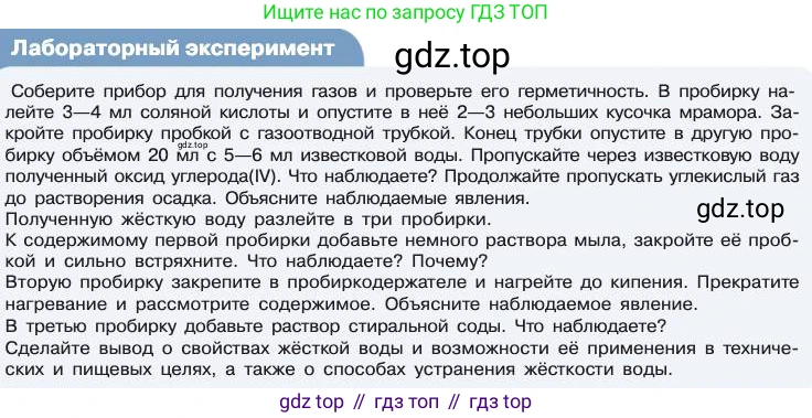 Химия, 11 класс Учебник, авторы: Габриелян Олег Саргисович, Остроумов Игорь Геннадьевич, Сладков Сергей Анатольевич, издательство Просвещение, Москва, 2019, белого цвета, страница 106, Условие