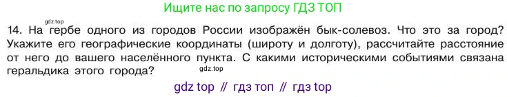 Химия, 11 класс Учебник, авторы: Габриелян Олег Саргисович, Остроумов Игорь Геннадьевич, Сладков Сергей Анатольевич, издательство Просвещение, Москва, 2019, белого цвета, страница 110, номер 14, Условие