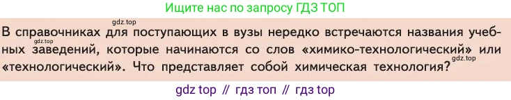 Химия, 11 класс Учебник, авторы: Габриелян Олег Саргисович, Остроумов Игорь Геннадьевич, Сладков Сергей Анатольевич, издательство Просвещение, Москва, 2019, белого цвета, страница 114, Условие