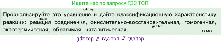 Химия, 11 класс Учебник, авторы: Габриелян Олег Саргисович, Остроумов Игорь Геннадьевич, Сладков Сергей Анатольевич, издательство Просвещение, Москва, 2019, белого цвета, страница 114, Условие