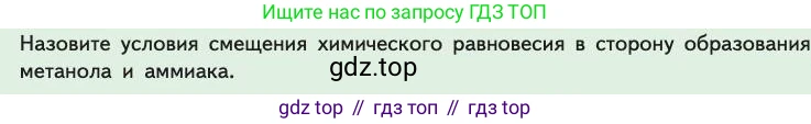 Химия, 11 класс Учебник, авторы: Габриелян Олег Саргисович, Остроумов Игорь Геннадьевич, Сладков Сергей Анатольевич, издательство Просвещение, Москва, 2019, белого цвета, страница 115, Условие