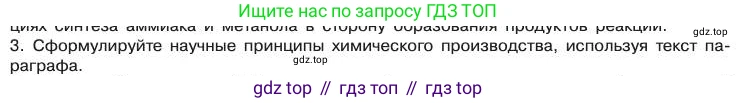 Химия, 11 класс Учебник, авторы: Габриелян Олег Саргисович, Остроумов Игорь Геннадьевич, Сладков Сергей Анатольевич, издательство Просвещение, Москва, 2019, белого цвета, страница 116, номер 3, Условие