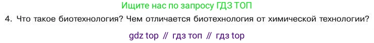Химия, 11 класс Учебник, авторы: Габриелян Олег Саргисович, Остроумов Игорь Геннадьевич, Сладков Сергей Анатольевич, издательство Просвещение, Москва, 2019, белого цвета, страница 116, номер 4, Условие