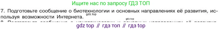 Химия, 11 класс Учебник, авторы: Габриелян Олег Саргисович, Остроумов Игорь Геннадьевич, Сладков Сергей Анатольевич, издательство Просвещение, Москва, 2019, белого цвета, страница 117, номер 7, Условие