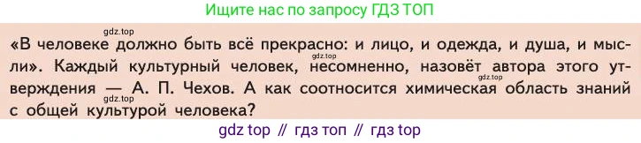 Химия, 11 класс Учебник, авторы: Габриелян Олег Саргисович, Остроумов Игорь Геннадьевич, Сладков Сергей Анатольевич, издательство Просвещение, Москва, 2019, белого цвета, страница 117, Условие