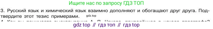 Химия, 11 класс Учебник, авторы: Габриелян Олег Саргисович, Остроумов Игорь Геннадьевич, Сладков Сергей Анатольевич, издательство Просвещение, Москва, 2019, белого цвета, страница 121, номер 3, Условие
