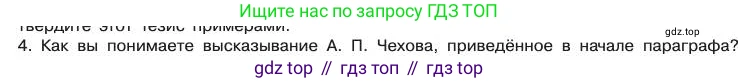 Химия, 11 класс Учебник, авторы: Габриелян Олег Саргисович, Остроумов Игорь Геннадьевич, Сладков Сергей Анатольевич, издательство Просвещение, Москва, 2019, белого цвета, страница 121, номер 4, Условие