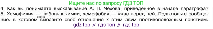 Химия, 11 класс Учебник, авторы: Габриелян Олег Саргисович, Остроумов Игорь Геннадьевич, Сладков Сергей Анатольевич, издательство Просвещение, Москва, 2019, белого цвета, страница 121, номер 5, Условие
