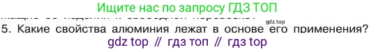 Химия, 11 класс Учебник, авторы: Габриелян Олег Саргисович, Остроумов Игорь Геннадьевич, Сладков Сергей Анатольевич, издательство Просвещение, Москва, 2019, белого цвета, страница 33, номер 5, Условие
