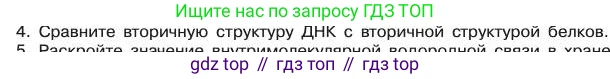Химия, 11 класс Учебник, авторы: Габриелян Олег Саргисович, Остроумов Игорь Геннадьевич, Сладков Сергей Анатольевич, издательство Просвещение, Москва, 2019, белого цвета, страница 37, номер 4, Условие