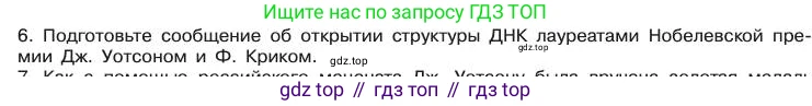 Химия, 11 класс Учебник, авторы: Габриелян Олег Саргисович, Остроумов Игорь Геннадьевич, Сладков Сергей Анатольевич, издательство Просвещение, Москва, 2019, белого цвета, страница 37, номер 6, Условие