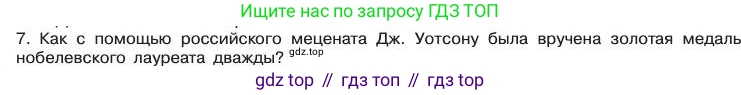 Химия, 11 класс Учебник, авторы: Габриелян Олег Саргисович, Остроумов Игорь Геннадьевич, Сладков Сергей Анатольевич, издательство Просвещение, Москва, 2019, белого цвета, страница 37, номер 7, Условие