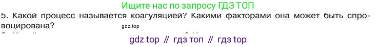 Химия, 11 класс Учебник, авторы: Габриелян Олег Саргисович, Остроумов Игорь Геннадьевич, Сладков Сергей Анатольевич, издательство Просвещение, Москва, 2019, белого цвета, страница 49, номер 5, Условие