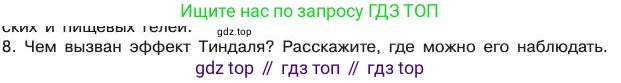 Химия, 11 класс Учебник, авторы: Габриелян Олег Саргисович, Остроумов Игорь Геннадьевич, Сладков Сергей Анатольевич, издательство Просвещение, Москва, 2019, белого цвета, страница 49, номер 8, Условие