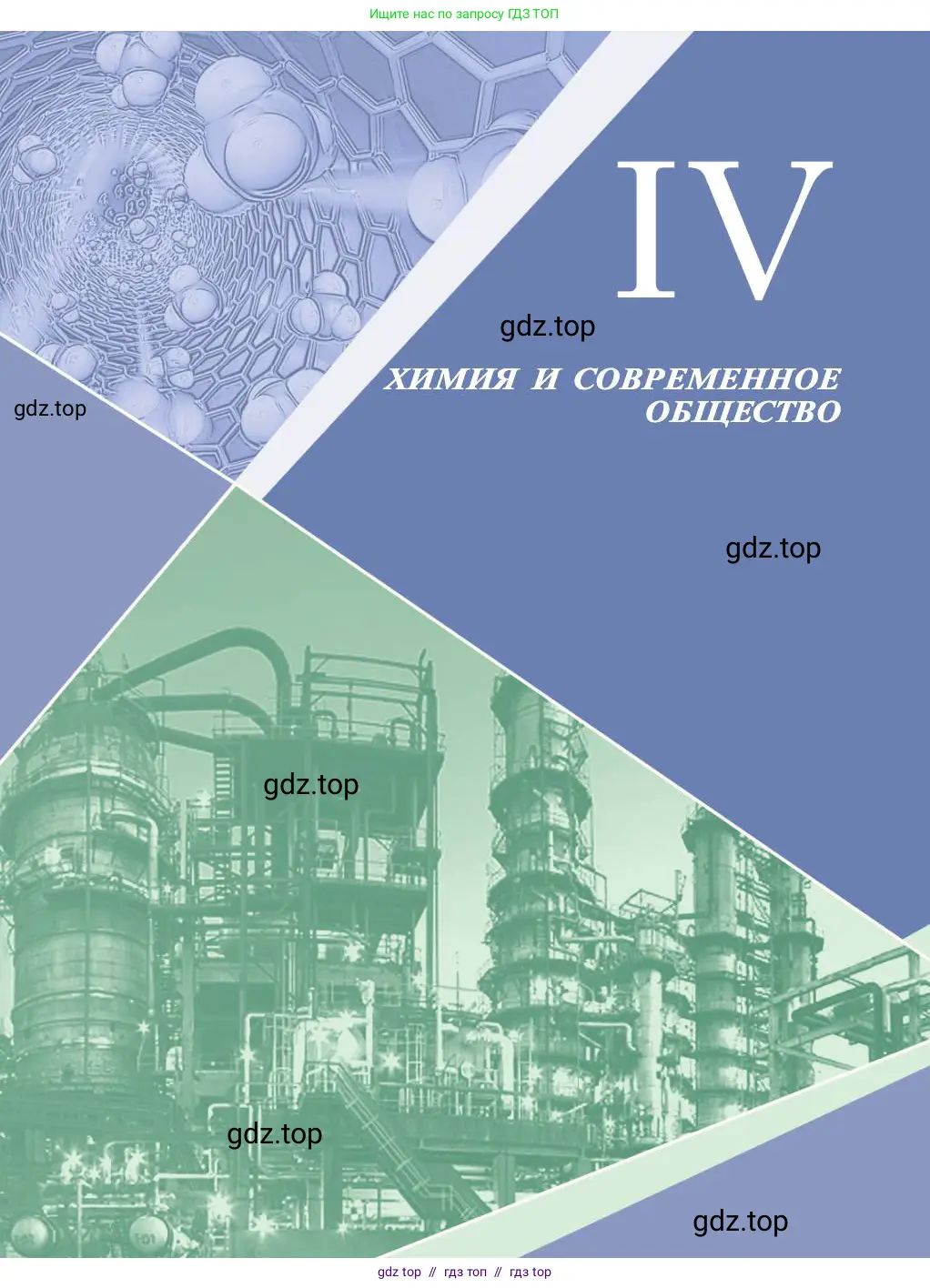 Химия, 11 класс Учебник, авторы: Габриелян Олег Саргисович, Остроумов Игорь Геннадьевич, Сладков Сергей Анатольевич, издательство Просвещение, Москва, 2019, белого цвета, страница 113
